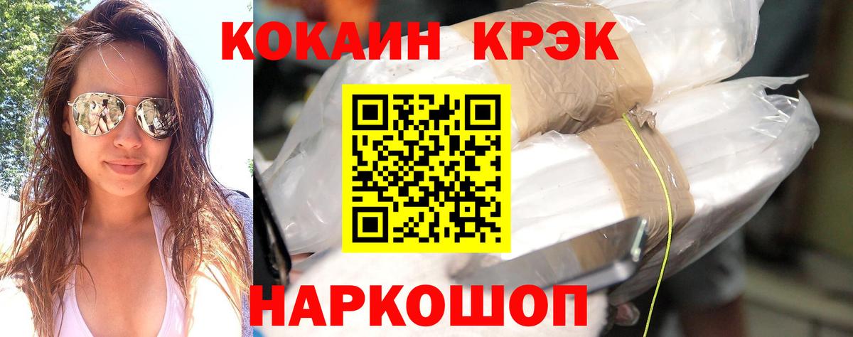 Кировск  Кокаин 97%  КОКАИН FishScale  Вход с VPN 