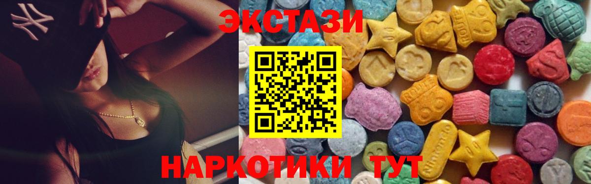 ЭКСТАЗИ  ЭКСТАЗИ 280 MDMA  Вход с VPN  Кировск 