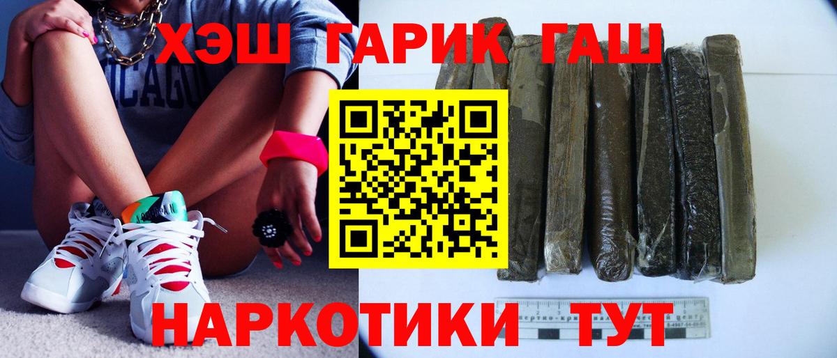 ГАШ гашик Кировск