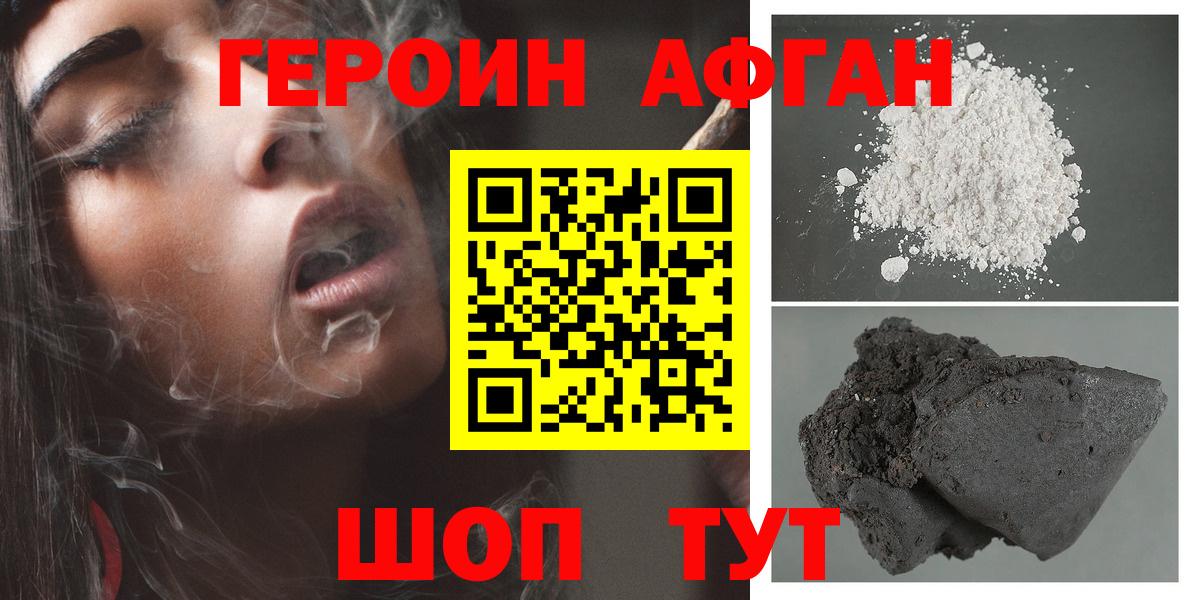 Героин  Вход с VPN  Кировск  ГЕРОИН VHQ 