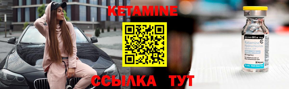 Кировск  КЕТАМИН VHQ  Вход с VPN 