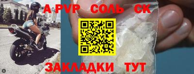 синтетический гашиш Бийск