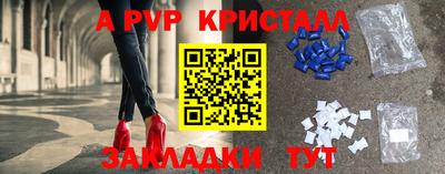 синтетический гашиш Бийск