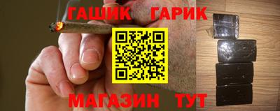 синтетический гашиш Бийск
