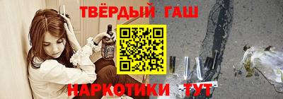синтетический гашиш Бийск