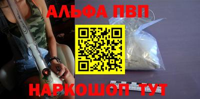 синтетический гашиш Бийск