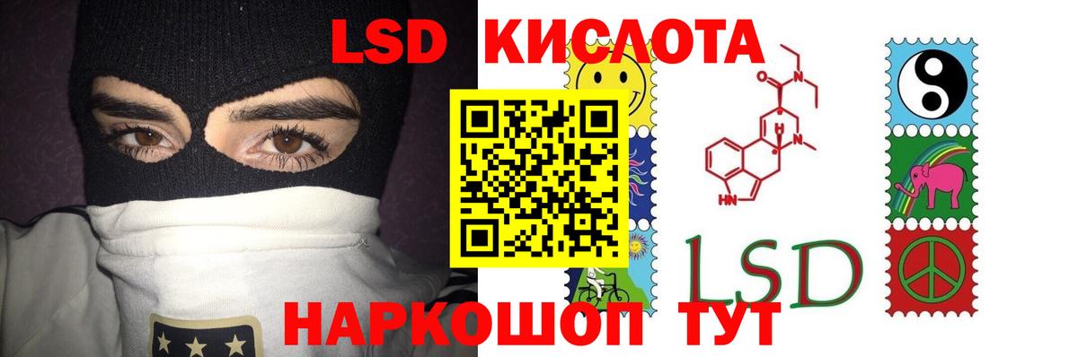 Лсд 25 экстази кислота Кировск