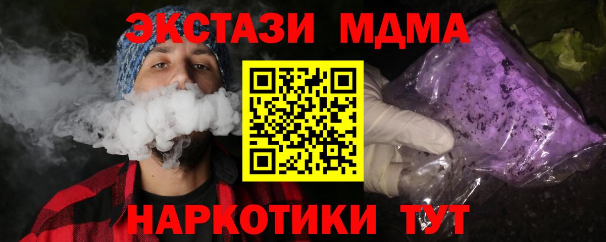 МДМА молли Кировск