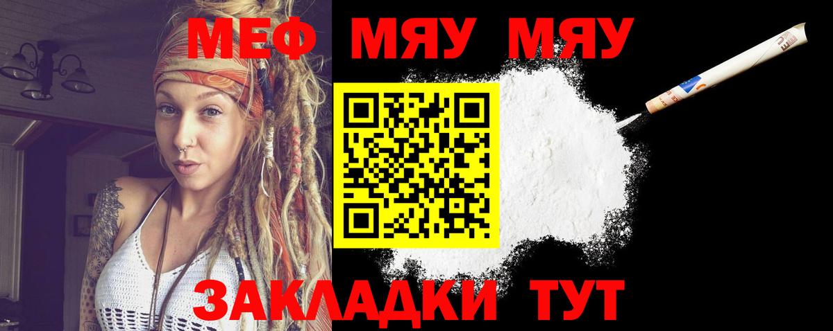 МЕФ мука Кировск