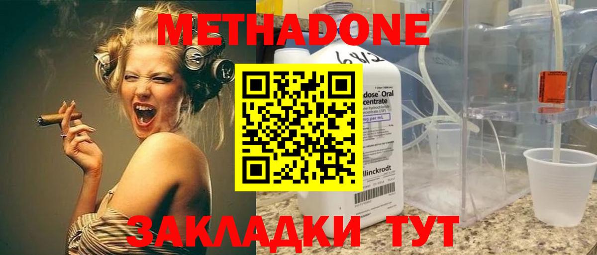 Метадон белоснежный Кировск