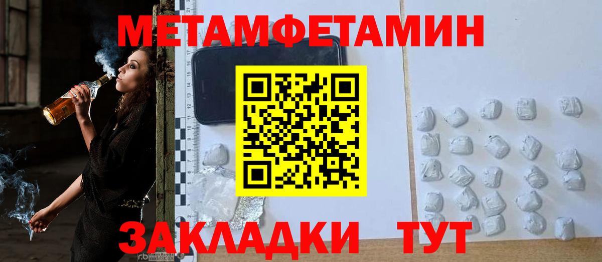 Первитин винт Кировск