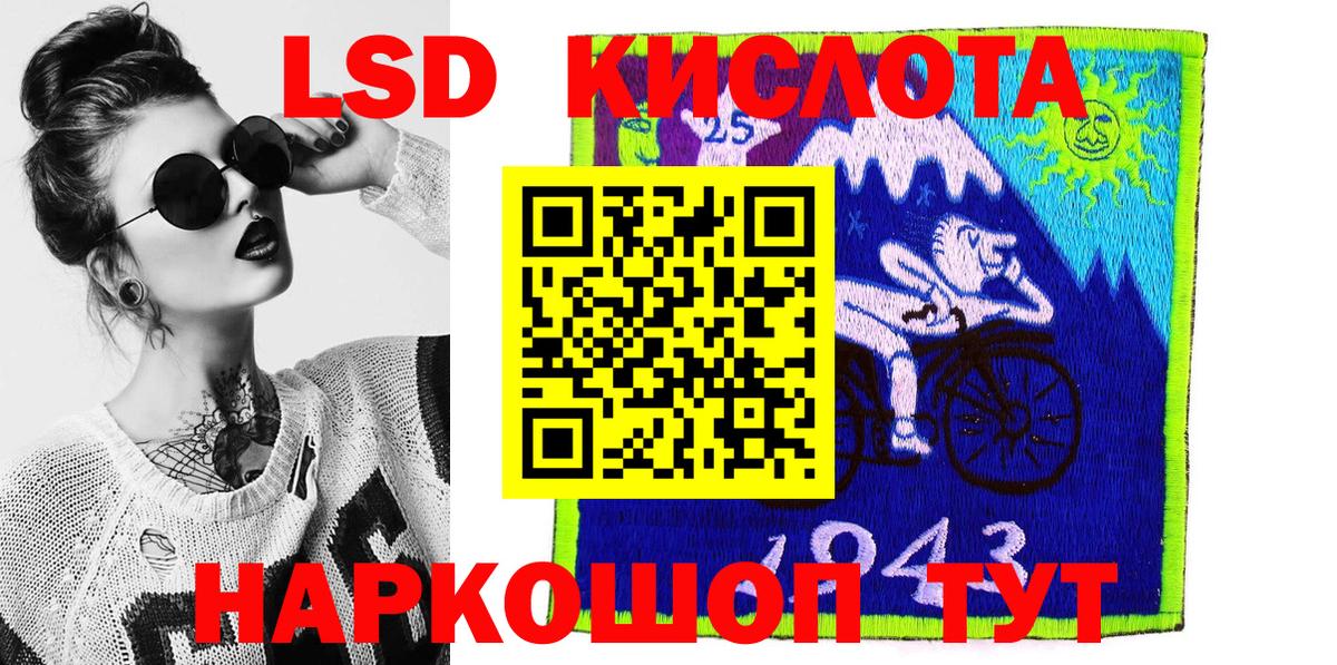 Марки N-bome 1,8мг Кировск