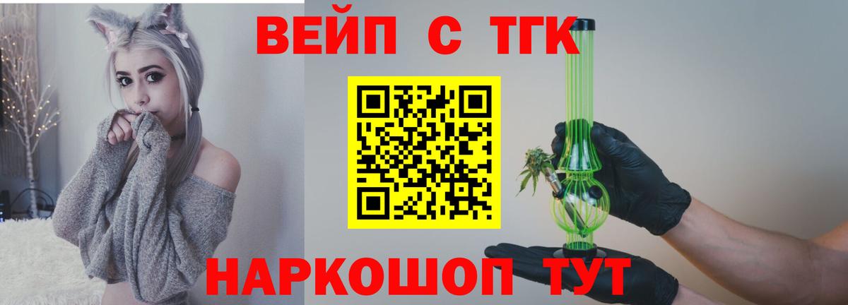 Дистиллят ТГК вейп  Вход с VPN  где купить наркоту  Кировск 